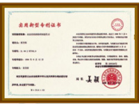 實(shí)用新型專利證書